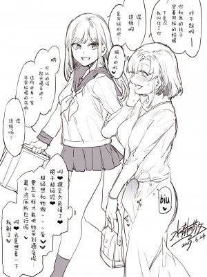 [水龍敬] ふたなり主婦の集い [靴下汉化组]_07