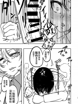 [三毛猫飯店 (坂本カフカ)] ポンコツふたロボらぼらとりぃ総集編 [中国翻訳] [DL版]_17