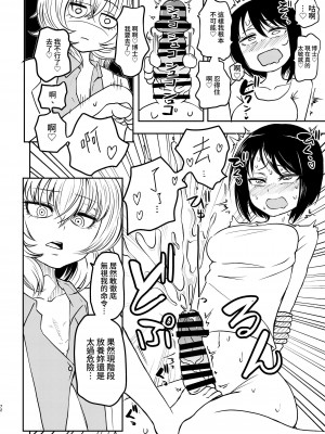 [三毛猫飯店 (坂本カフカ)] ポンコツふたロボらぼらとりぃ総集編 [中国翻訳] [DL版]_72