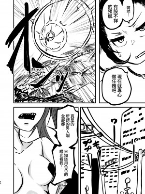 [三毛猫飯店 (坂本カフカ)] ポンコツふたロボらぼらとりぃ総集編 [中国翻訳] [DL版]_40