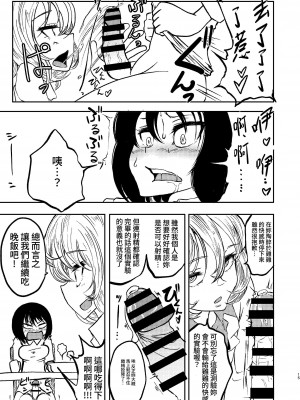 [三毛猫飯店 (坂本カフカ)] ポンコツふたロボらぼらとりぃ総集編 [中国翻訳] [DL版]_15