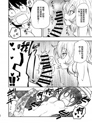 [三毛猫飯店 (坂本カフカ)] ポンコツふたロボらぼらとりぃ総集編 [中国翻訳] [DL版]_80
