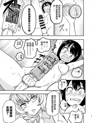 [三毛猫飯店 (坂本カフカ)] ポンコツふたロボらぼらとりぃ総集編 [中国翻訳] [DL版]_75