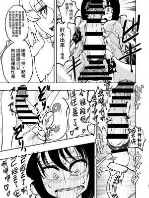 [三毛猫飯店 (坂本カフカ)] ポンコツふたロボらぼらとりぃ総集編 [中国翻訳] [DL版]_21