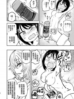 [三毛猫飯店 (坂本カフカ)] ポンコツふたロボらぼらとりぃ総集編 [中国翻訳] [DL版]_76