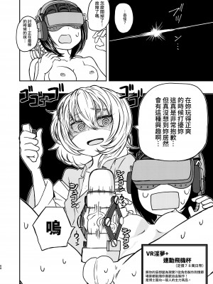 [三毛猫飯店 (坂本カフカ)] ポンコツふたロボらぼらとりぃ総集編 [中国翻訳] [DL版]_68