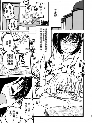 [三毛猫飯店 (坂本カフカ)] ポンコツふたロボらぼらとりぃ総集編 [中国翻訳] [DL版]_31