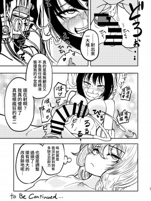 [三毛猫飯店 (坂本カフカ)] ポンコツふたロボらぼらとりぃ総集編 [中国翻訳] [DL版]_27