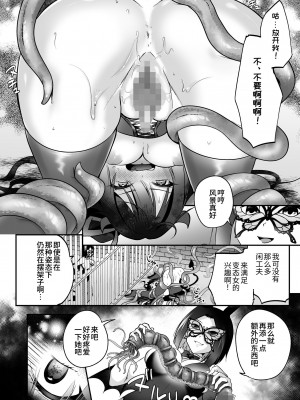 [聖華快楽書店 (エルトリア、るりまる)] メスガキサキュバスのわからせ調教クラブ ～クリ責め×尿道責め×雑魚マンコ化～ [中国翻訳] [DL版]_18