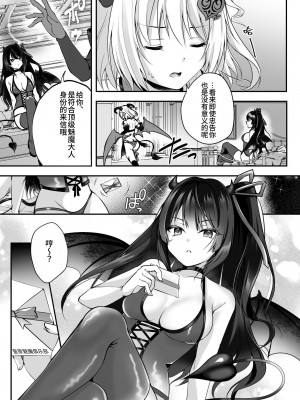 [聖華快楽書店 (エルトリア、るりまる)] メスガキサキュバスのわからせ調教クラブ ～クリ責め×尿道責め×雑魚マンコ化～ [中国翻訳] [DL版]_05