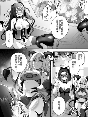 [聖華快楽書店 (エルトリア、るりまる)] メスガキサキュバスのわからせ調教クラブ ～クリ責め×尿道責め×雑魚マンコ化～ [中国翻訳] [DL版]_26