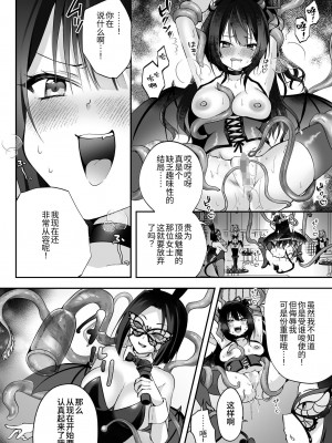 [聖華快楽書店 (エルトリア、るりまる)] メスガキサキュバスのわからせ調教クラブ ～クリ責め×尿道責め×雑魚マンコ化～ [中国翻訳] [DL版]_10