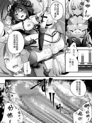 [聖華快楽書店 (エルトリア、るりまる)] メスガキサキュバスのわからせ調教クラブ ～クリ責め×尿道責め×雑魚マンコ化～ [中国翻訳] [DL版]_28