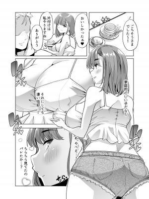 [白金庵 (蜜姫モカ)] ただひたすら。～新婚農家の俺んちに職業体験に来たJKがめちゃくちゃエロかったせいで～_22
