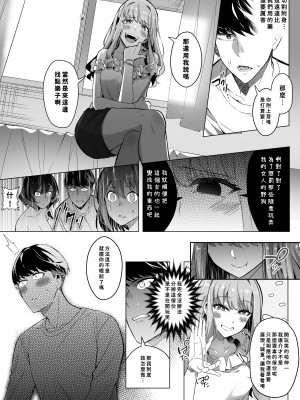 [憑依ラヴァー (Duokuma)] そのカラダ、憑いた魂勝ち [今日漢化]_38