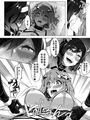 [憑依ラヴァー (Duokuma)] そのカラダ、憑いた魂勝ち [今日漢化]_26