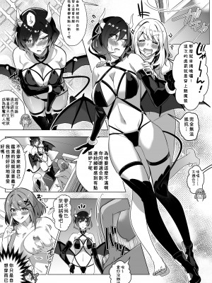 [憑依ラヴァー (Duokuma)] そのカラダ、憑いた魂勝ち [今日漢化]_19