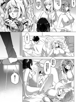 [憑依ラヴァー (Duokuma)] そのカラダ、憑いた魂勝ち [今日漢化]_34