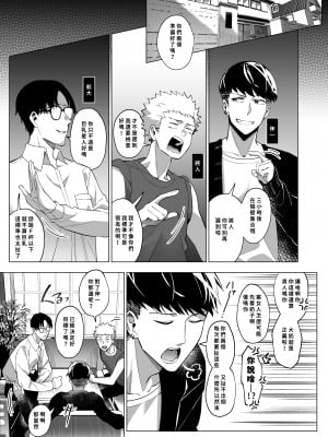 [憑依ラヴァー (Duokuma)] そのカラダ、憑いた魂勝ち [今日漢化]_03