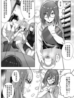 [憑依ラヴァー (Duokuma)] そのカラダ、憑いた魂勝ち [今日漢化]_54