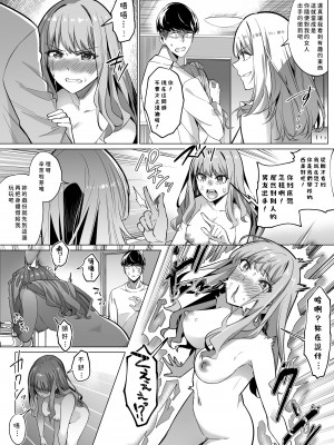 [憑依ラヴァー (Duokuma)] そのカラダ、憑いた魂勝ち [今日漢化]_46