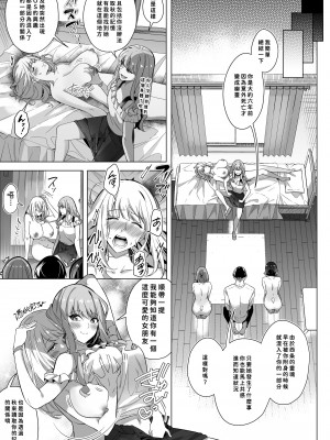 [憑依ラヴァー (Duokuma)] そのカラダ、憑いた魂勝ち [今日漢化]_37