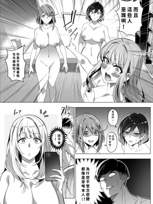 [憑依ラヴァー (Duokuma)] そのカラダ、憑いた魂勝ち [今日漢化]_44