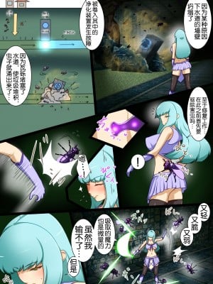 [でゅう] ウチの子がえっちな敵と戦って敗北する話 ～vsエブリン～ (オリジナル) [奢侈的彩凤个人汉化]_05