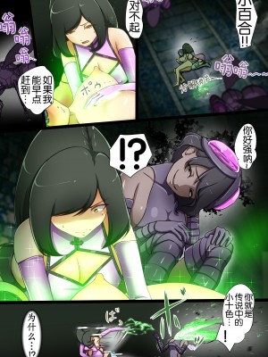 [でゅう] ウチの子がえっちな敵と戦って敗北する話 ～vsエブリン～ (オリジナル) [奢侈的彩凤个人汉化]_34