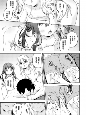 (C103) [たこ焼き畑 (たこやきよし)] だいろくリフレ 暁響ぬるぬるマッサージ (艦隊これくしょん -艦これ-) [山樱汉化]_09