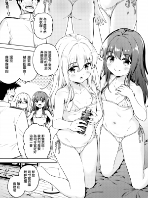(C103) [たこ焼き畑 (たこやきよし)] だいろくリフレ 暁響ぬるぬるマッサージ (艦隊これくしょん -艦これ-) [山樱汉化]_07