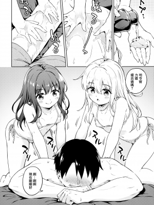 (C103) [たこ焼き畑 (たこやきよし)] だいろくリフレ 暁響ぬるぬるマッサージ (艦隊これくしょん -艦これ-) [山樱汉化]_08