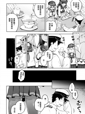 (C103) [たこ焼き畑 (たこやきよし)] だいろくリフレ 暁響ぬるぬるマッサージ (艦隊これくしょん -艦これ-) [山樱汉化]_04