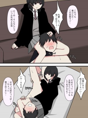 [顔印象零] 怖そうな先輩_34