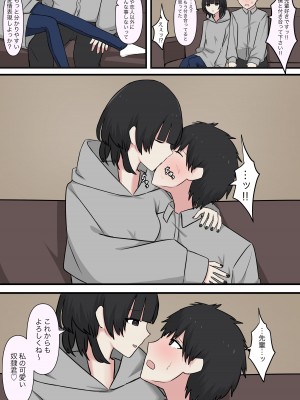 [顔印象零] 怖そうな先輩_35