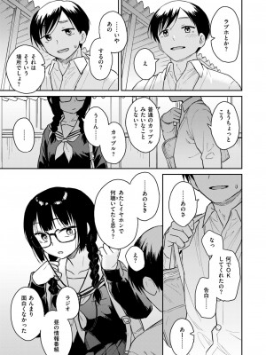 COMIC 快楽天ビースト 2024年6月号 [DL版]_059