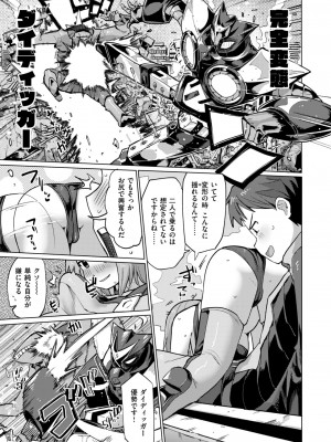 COMIC 快楽天ビースト 2024年6月号 [DL版]_245