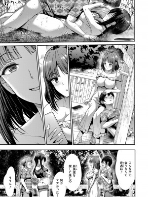 COMIC 快楽天ビースト 2024年6月号 [DL版]_189