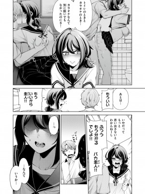 COMIC 快楽天ビースト 2024年6月号 [DL版]_078