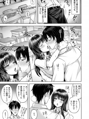 COMIC 快楽天ビースト 2024年6月号 [DL版]_197