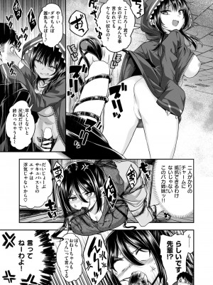 COMIC 快楽天ビースト 2024年6月号 [DL版]_037