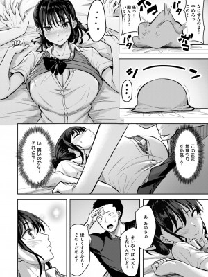 COMIC 快楽天ビースト 2024年6月号 [DL版]_150