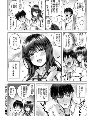 COMIC 快楽天ビースト 2024年6月号 [DL版]_214