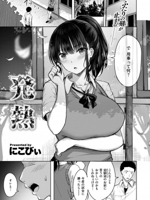 COMIC 快楽天ビースト 2024年6月号 [DL版]_141