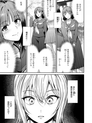 COMIC 快楽天ビースト 2024年6月号 [DL版]_181