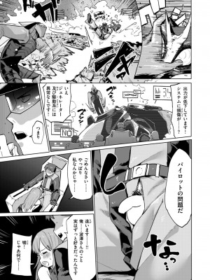 COMIC 快楽天ビースト 2024年6月号 [DL版]_247