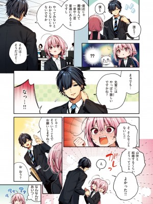 COMIC 快楽天ビースト 2024年6月号 [DL版]_007