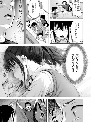 COMIC 快楽天ビースト 2024年6月号 [DL版]_149