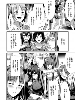 COMIC 快楽天ビースト 2024年6月号 [DL版]_168