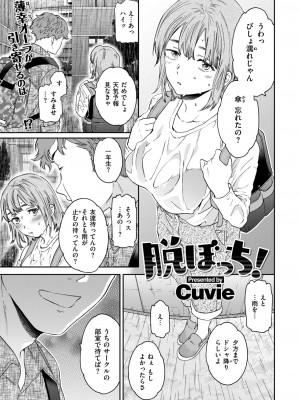 COMIC 快楽天ビースト 2024年6月号 [DL版]_123